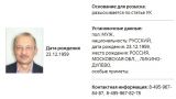 МВД России объявило в розыск бывшего замминистра финансов Сергея Алексашенко*