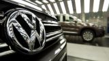В США предъявили обвинения компании Volkswagen в обмане инвесторов