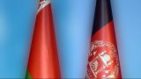 Белоруссия намерена ворваться на рынок Афганистана