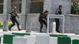 Спецназ КСИР завершил антитеррористическую операцию в иранском парламенте