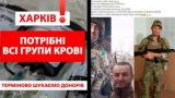 57-й омпбр не хватает крови: ВСУ несут большие потери в Волчанске