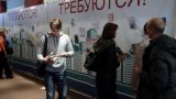 Безработица в России обновила исторический минимум