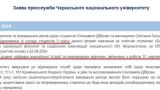 В Черкасском университете доцента уволили из-за дочери, поддержавшей УПЦ