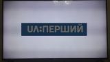 Ведущий телеканал Украины был вынужден прекратить вещание из-за долгов
