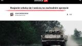 Русские всё больше внедряют захваченную западную технику в армию — польский аналитик
