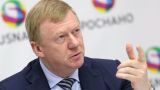 Над Россией навис налог Чубайса, грозящий ростом цен ЖКХ. Совфед задумался