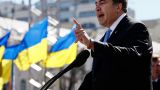Саакашвили призвал митингующих в Киеве заблокировать Верховную раду