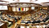 Парламент Молдавии не позволил блоку ACUM трогать членов правительства