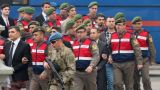 Турецкий суд приговорил более 100 бывших военных к пожизненному заключению