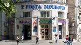 Молдавия снова остановила почтовое сообщение с Россией