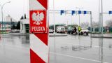 Польские власти запретили въезд в страну украинскому чиновнику