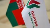 One of the parties of Belarus has already decided on a candidate for future presidential elections