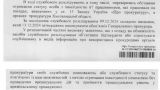 Генпрокуратура не может уволить 67 прокуроров-инвалидов в Хмельницкой области