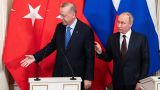 В Кремле не считают, что Турция пытается строить новую Османскую империю
