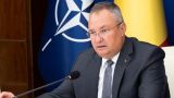 Ответ НАТО на угрозу России должен быть хорошо обдуман — премьер Румынии