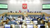 В России вводят уголовное наказание за работу в незарегистрированных иностранных НПО