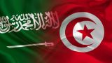 Саудия предоставила Тунису небывалый кредит