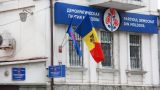 Демпартия Молдавии обвинила блок ACUM в политической безответственности