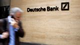 Канал раздора: Deutsche Bank попал под «перекрëстный огонь» Эрдогана и оппозиции