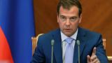 Делегацию России на Мюнхенской конференции возглавит Дмитрий Медведев