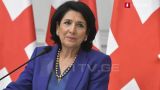 Президент Грузии поражена: в стране действуют антиевропейские силы