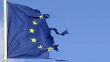 Вступление Украины в Европейский союз будет означать его крах — Грушко