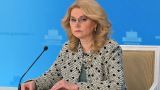 Голикова: В России планируется сформировать отраслевую систему подготовки кадров