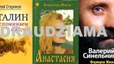 Минобороны Литвы назвало «нежелательные» книги российских авторов