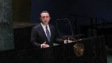 Премьер Грузии обратился к абхазам и осетинам с трибуны ООН: «Ваш враг — Россия»