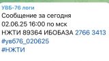 «Радиостанция Судного дня» выдала новый шифр после переговоров в Стамбуле