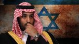 СМИ: Саудовский кронпринц сказал, почему не может сблизиться с Израилем