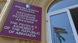 Срок формирования конституционного суда Абхазии продлен