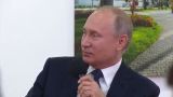 Путин в Казани: Начинаю совещания с общественностью по нацпроектам