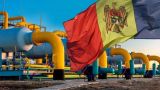 Власти Молдавии скрывают, у кого и за сколько покупают «нероссийский» газ