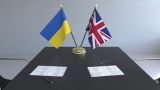 Великобритания назвала Украину приоритетом своей внешней политики