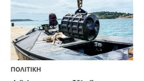 Greece demands that Ukraine remove all sea drones from its shores — Kathimerini