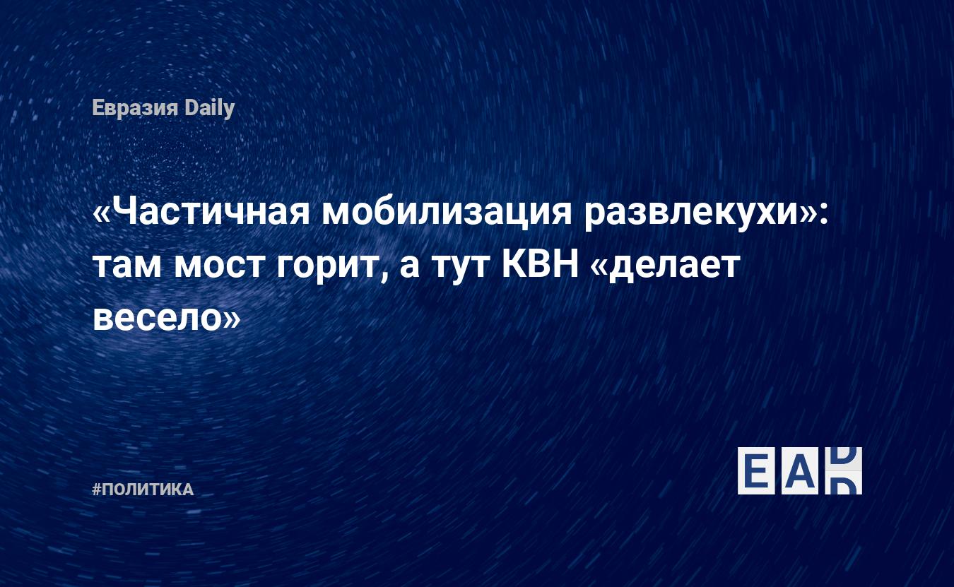 Скоро мост весело сказал зуев а там и заборье можно сказать пришли схема