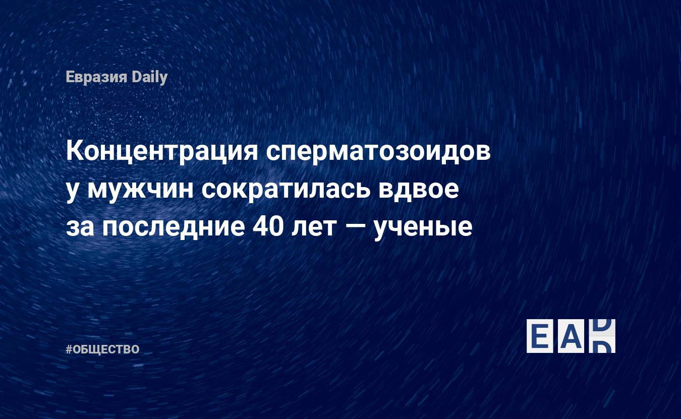 уменьшается количество спермы у мужчин с возрастом фото 47