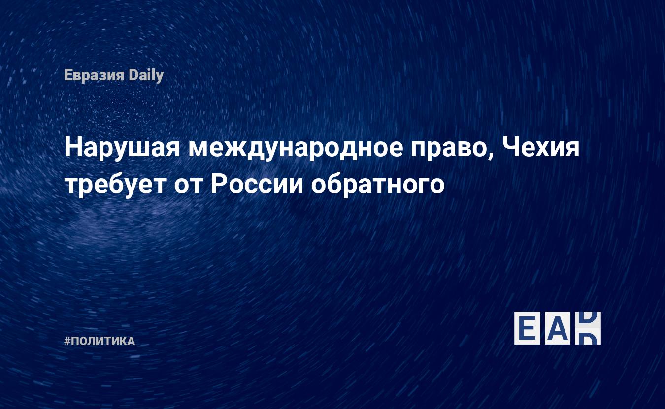 Czech Republic Believes Russia Will Act as a State of Law After Cancelling Land and Real Estate Rights for Diplomatic Purposes