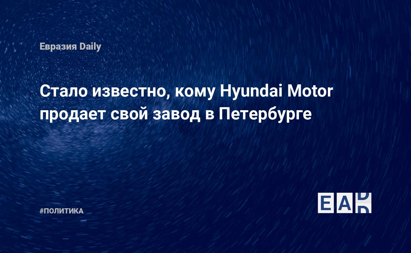 Hyundai Motor to Sell St. Petersburg Plant Amid Russian Military Operation in Ukraine