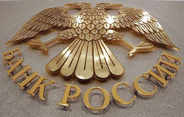Цены на нефть в 2016—2017 гг. окажутся ниже предусмотренных базовым сценарием $ 50: Центробанк
