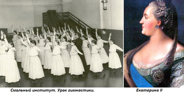Кто из императриц основал институт благородных девиц издал указ об учреждении народных училищ. 7af566d4843fdcd4cbba0175bc6e2. Кто из императриц основал институт благородных девиц издал указ об учреждении народных училищ фото. Кто из императриц основал институт благородных девиц издал указ об учреждении народных училищ-7af566d4843fdcd4cbba0175bc6e2. картинка Кто из императриц основал институт благородных девиц издал указ об учреждении народных училищ. картинка 7af566d4843fdcd4cbba0175bc6e2.